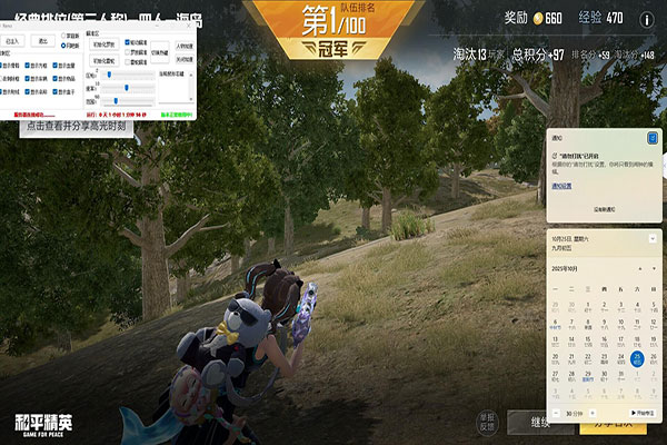 CF箱子消失外挂软件效果